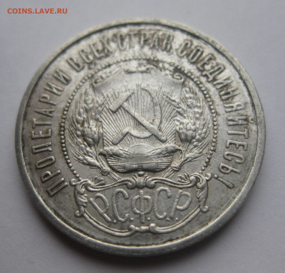 50 копеек 1922 АГ - IMG_3426.JPG