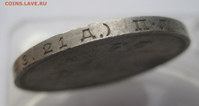 1 рубль 1924 ПЛ - IMG_3617.JPG