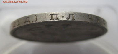 1 рубль 1924 ПЛ - IMG_3607.JPG
