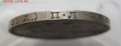 1 рубль 1924 ПЛ - IMG_3605.JPG