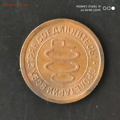Полкопейки 1925 года UNC в коллекцию - 05.05.23 до 22.00 - 1683308574172
