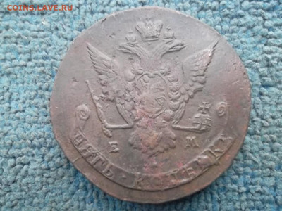 5 копеек 1772 ЕМ. до 9.05.2023 г. - SAM_7013.JPG
