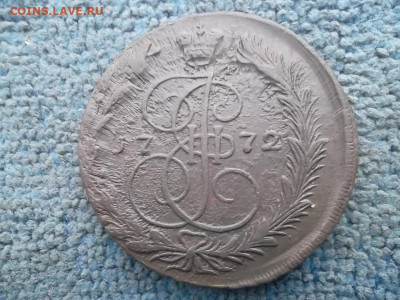 5 копеек 1772 ЕМ. до 9.05.2023 г. - SAM_7012.JPG