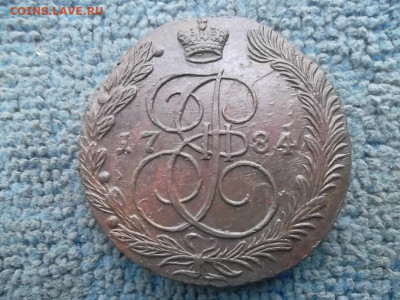 5 копеек 1784 ЕМ № 1, до 9.05.2023 г. - SAM_7014.JPG