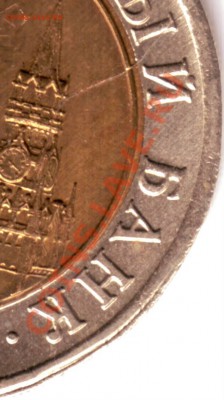 РАСКОЛ 10 руб 1991 г - IMAGE0115.JPG