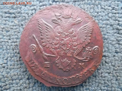 5 копеек 1784 ЕМ №2 до 9.05.2023 г. - SAM_7025.JPG