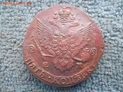 5 копеек 1785 ЕМ №2 до 9.05.2023 г. - SAM_7023.JPG