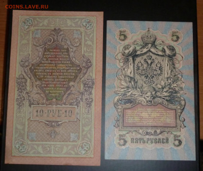 1, 3, 5, 10, 25 рублей Николая II. До 10.05.2023г. - P1070148.JPG