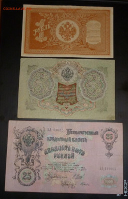 1, 3, 5, 10, 25 рублей Николая II. До 10.05.2023г. - P1070146.JPG