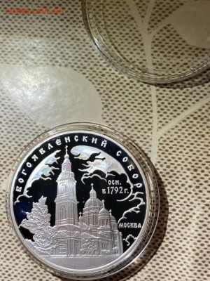 3 руб 2004  Богоявленский собор Москва до 11.05 - 7WkIioiRNWQ