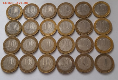 10 руб. БИМ Области, города. 24 монеты до 10.05.23 22-00 - 20230505_163312