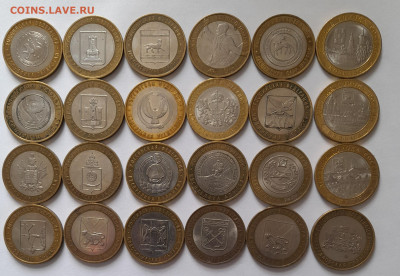 10 руб. БИМ Области, города. 24 монеты до 10.05.23 22-00 - 20230505_162806