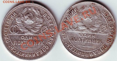 2 полтинника 1924 г. до 25.12.11г. в 19.00 - IMAGE0024.JPG
