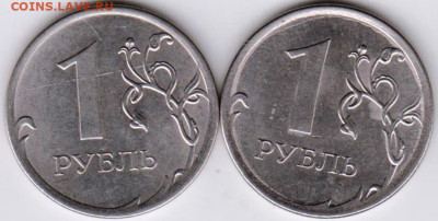 1 рубль 2014 г.  2-е разновидности до 12.05.23 г. в 23.00 - 061