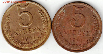 5 копеек 1991 г. "Л" 2-е шт. до 12.05.23 г. в 23.00 - 057