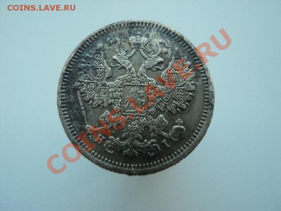 20коп.1867, 15коп.1873,10коп.1900, до 22.12.11 в 22:00по мск - DSC01638.JPG