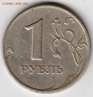 1 рубль 1999 г. "СПМД" до 12.05.23 г. в 23.00 - 066