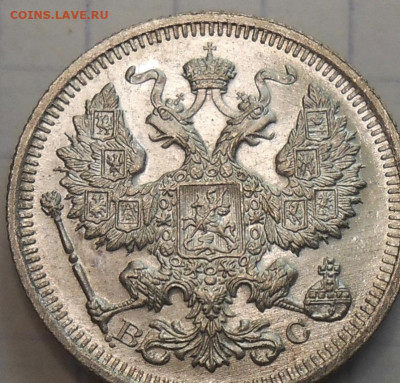 20 копеек 1914 СПБ UNC до 11.05.23 в 22.30 по мск.вр - 1.JPG