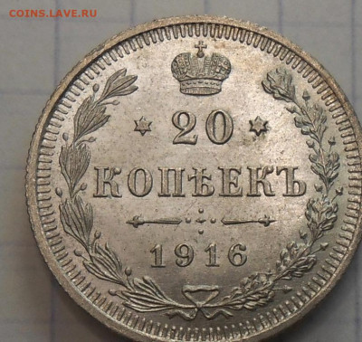 20 копеек 1914 СПБ UNC до 11.05.23 в 22.30 по мск.вр - 2.JPG