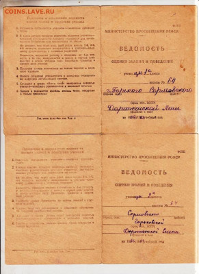 ВЕДОМОСТЬ оценки знаний и поведения до 12.05.23 г. в 23.00 - 002