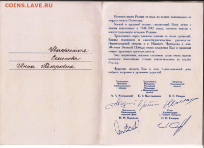 БЛАГОДАРСТВЕННОЕ ПИСЬМО до 12.05.23 г. в 23.00 - 007
