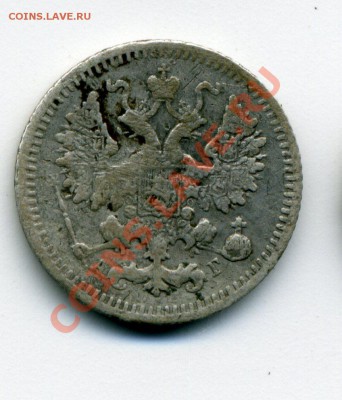 5 копеек 1892 СПБ с 120 рублей до 25.12.11 - монета012