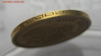 5 рублей 1899 ЭБ - IMG_3590.JPG