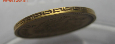 5 рублей 1899 ЭБ - IMG_3579.JPG