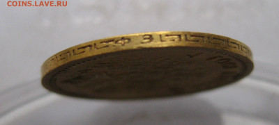5 рублей 1901 ФЗ - IMG_3134.JPG