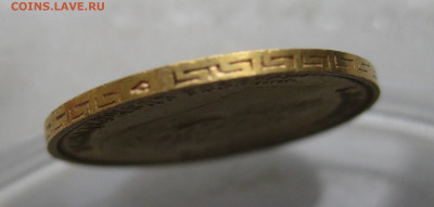 5 рублей 1898 АГ - IMG_2886.JPG