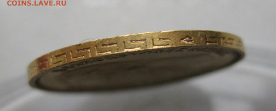 5 рублей 1898 АГ - IMG_2881.JPG