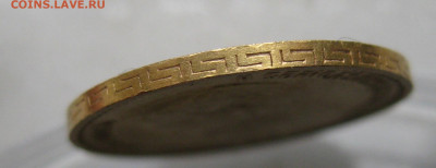 5 рублей 1898 АГ - IMG_2880.JPG