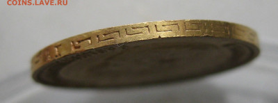 5 рублей 1898 АГ - IMG_2877.JPG