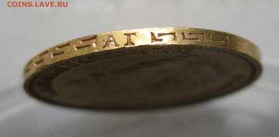 5 рублей 1898 АГ - IMG_2872.JPG