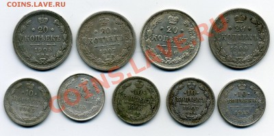 10, 20 копеечные Николая 2 до 25.12.11 - монета008