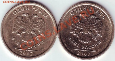 1 рубль 2007 г до 25.12.11г. в 19.00 - IMAGE0028.JPG