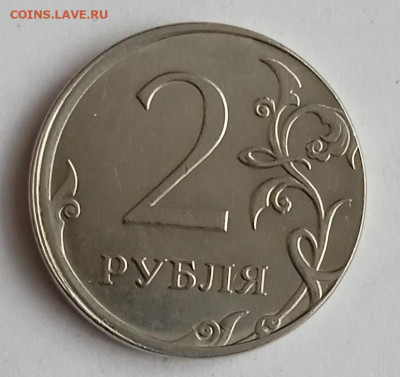 2 руб 2020. Смещение, грибок. Оценка. - IMG_20230506_110143