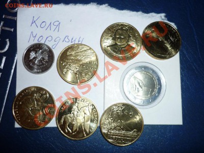 КОНКУРС НА НАИБОЛЬШУЮ ПОДБОРКУ МОНЕТ 2011 года!!! - P1010895.JPG
