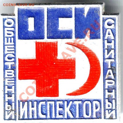 Знак ОСИ до 25.12.11г. в 19.00 - IMAGE0038.JPG
