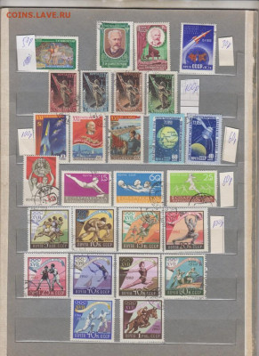 Марки СССР до 1961 года полные серии по фиксу - 279