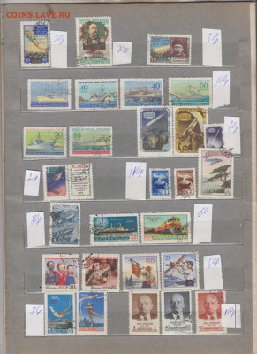 Марки СССР до 1961 года полные серии по фиксу - 279а