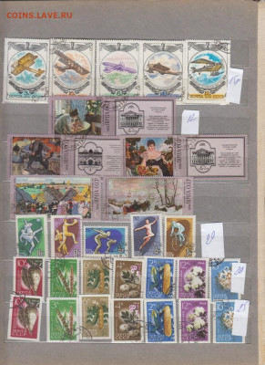 Марки СССР РФ полные серии по фиксу - 277з