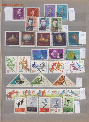 Марки СССР РФ полные серии по фиксу - 277к