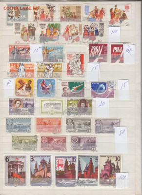 Марки СССР РФ полные серии по фиксу - 277а