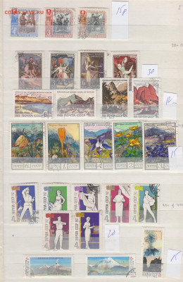 Марки СССР РФ полные серии по фиксу - 277