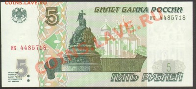 Нужна монета 10 рублей Пермский край (обмен) - Россия 5 рублей а