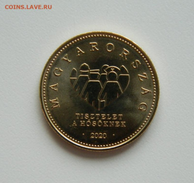 Венгрия 20 форинтов 2020 г. (Юбилейная) до 11.05.23 - DSCN1678.JPG