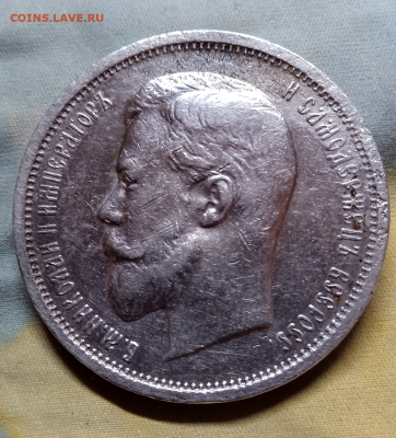 50 копеек 1910 г.  до 10 мая 2023 в 22-00 мск - photoeditorsdk-export - 2023-05-06T114944.171