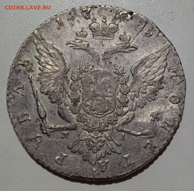 1 рубль 1765 г.СПБ ЯI до 10 мая 2023 в 22-00 мск - photoeditorsdk-export - 2023-05-06T122517.013