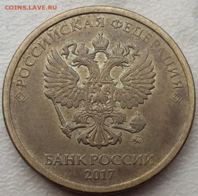 10 рублей 2017 года полный раскол реверса до 10.05.2023г - IMG_20230428_121633